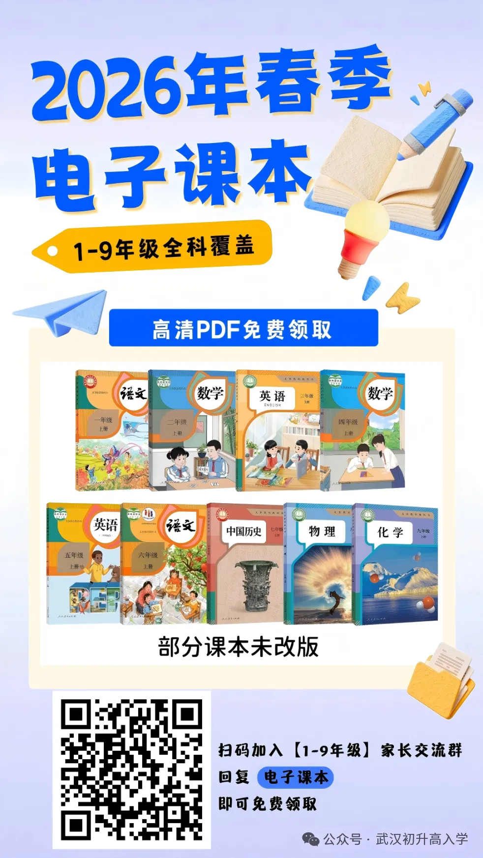 免费领取!7-9年级往年3月月考试卷及答案可下载! 第4张 免费领取!7-9年级往年3月月考试卷及答案可下载! 第4张