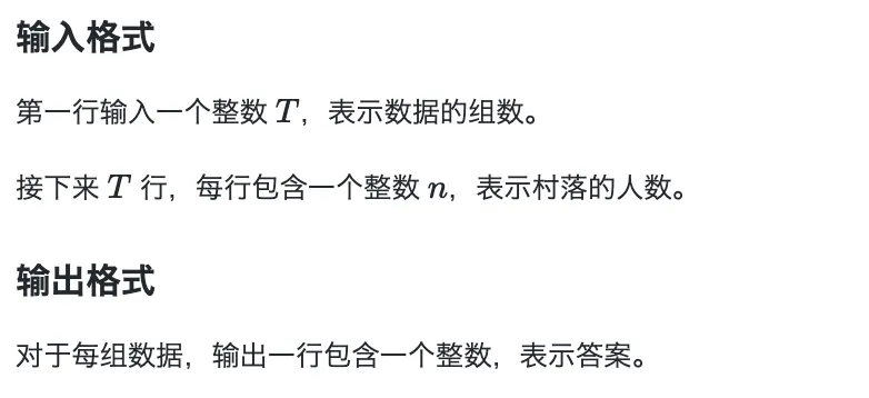 【备赛17届蓝桥杯】历年真题及题解 -蓝桥村的真相 第4张 【备赛17届蓝桥杯】历年真题及题解 -蓝桥村的真相 第4张