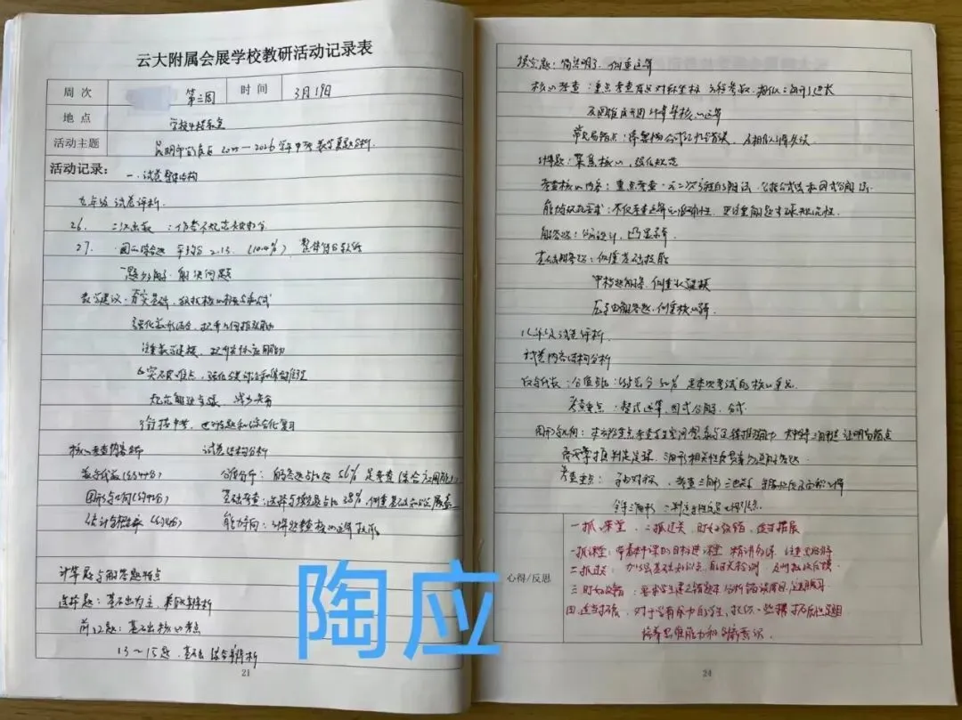 真题研思明方向 以研促教提质效——云大附属会展学校初中部“研读”专题研讨活动 第40张 真题研思明方向 以研促教提质效——云大附属会展学校初中部“研读”专题研讨活动 第40张