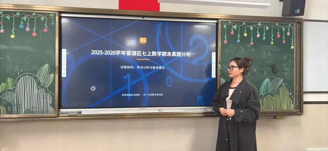 真题研思明方向 以研促教提质效——云大附属会展学校初中部“研读”专题研讨活动 第28张