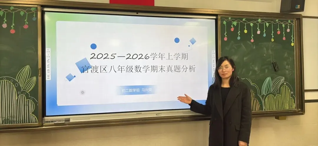 真题研思明方向 以研促教提质效——云大附属会展学校初中部“研读”专题研讨活动 第30张