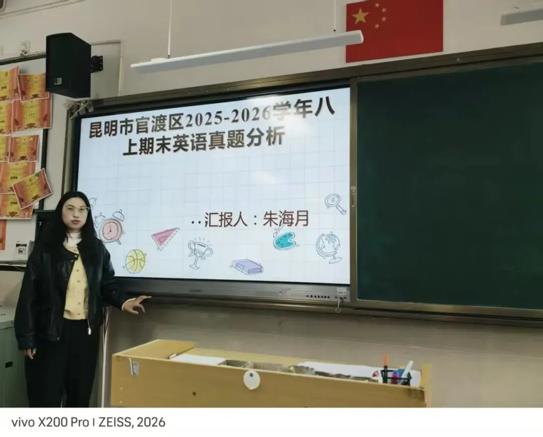 真题研思明方向 以研促教提质效——云大附属会展学校初中部“研读”专题研讨活动 第51张 真题研思明方向 以研促教提质效——云大附属会展学校初中部“研读”专题研讨活动 第51张
