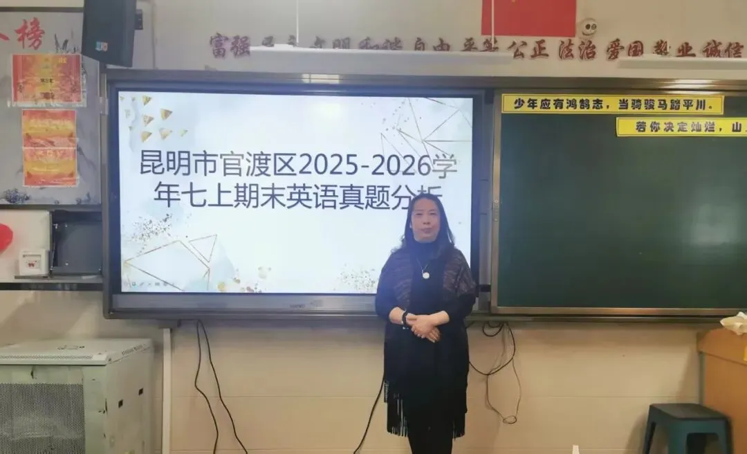 真题研思明方向 以研促教提质效——云大附属会展学校初中部“研读”专题研讨活动 第52张 真题研思明方向 以研促教提质效——云大附属会展学校初中部“研读”专题研讨活动 第52张