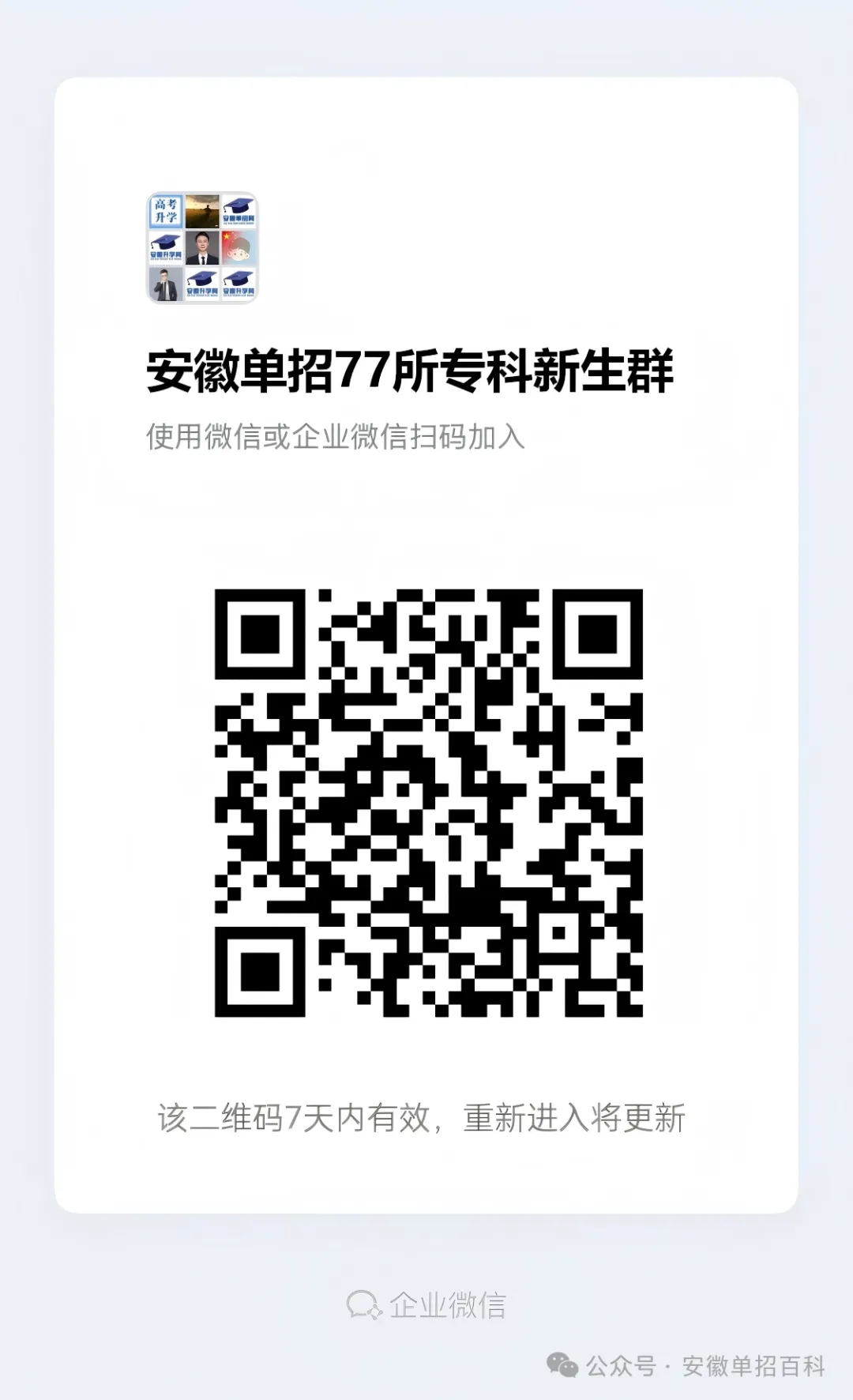 26安徽单招校考真题免费刷 第2张 26安徽单招校考真题免费刷 第2张