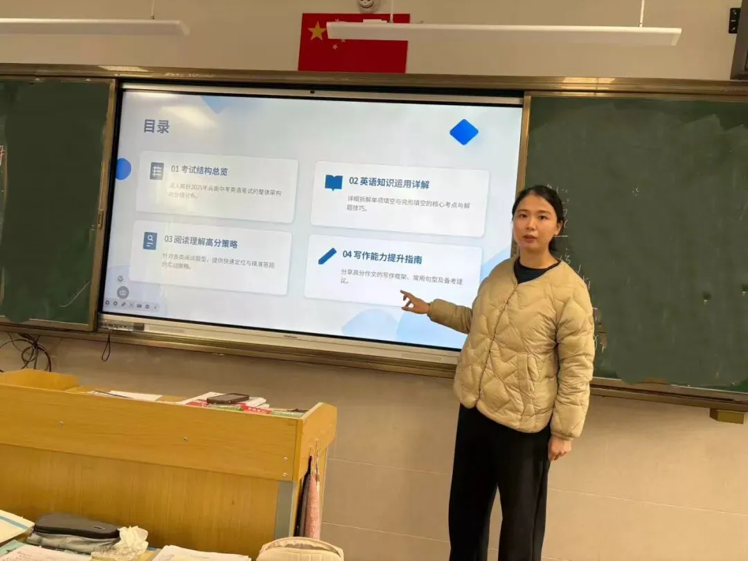 真题研思明方向 以研促教提质效——云大附属会展学校初中部“研读”专题研讨活动 第50张