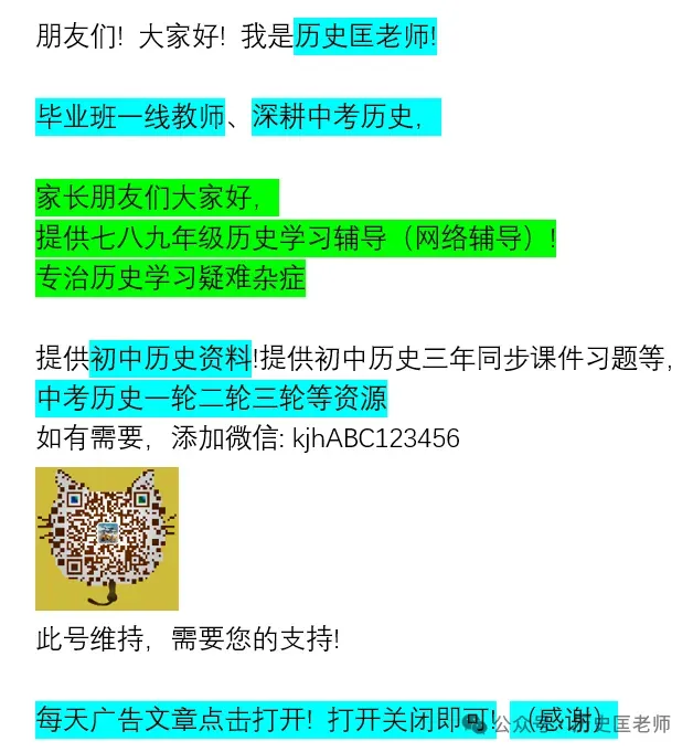 八下历史月考试卷免费 第2张