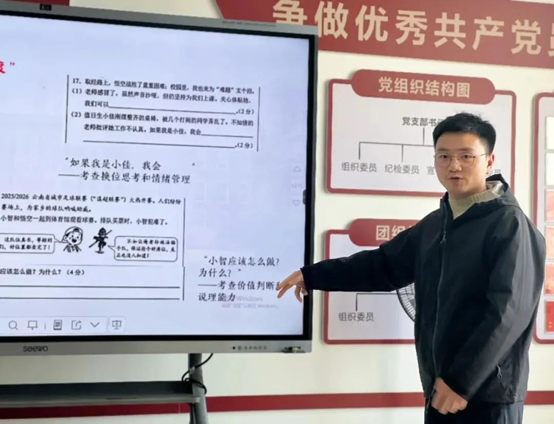 真题研思明方向 以研促教提质效——云大附属会展学校初中部“研读”专题研讨活动 第68张 真题研思明方向 以研促教提质效——云大附属会展学校初中部“研读”专题研讨活动 第68张