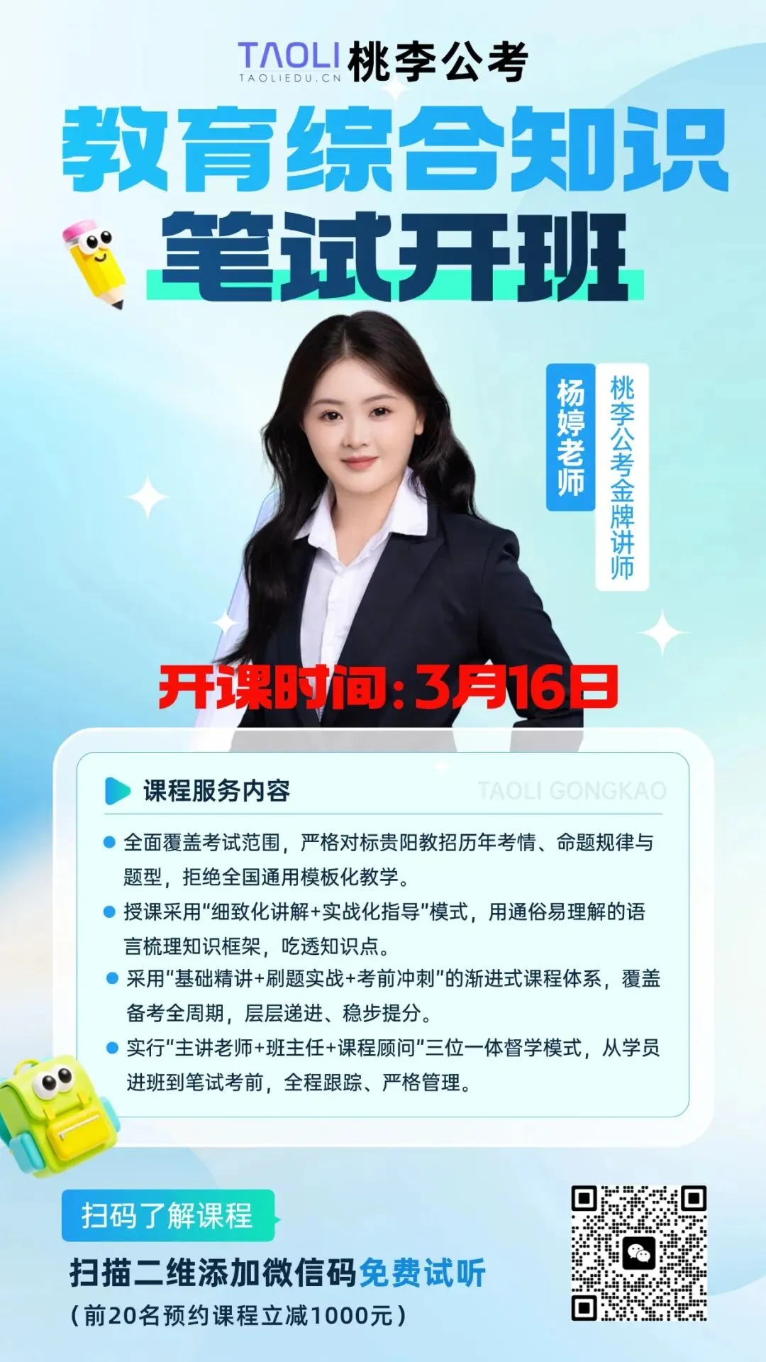 【备考冲刺】贵州事业单位联考真题 + 押题卷免费领!职测综应全涵盖,速存! 第7张