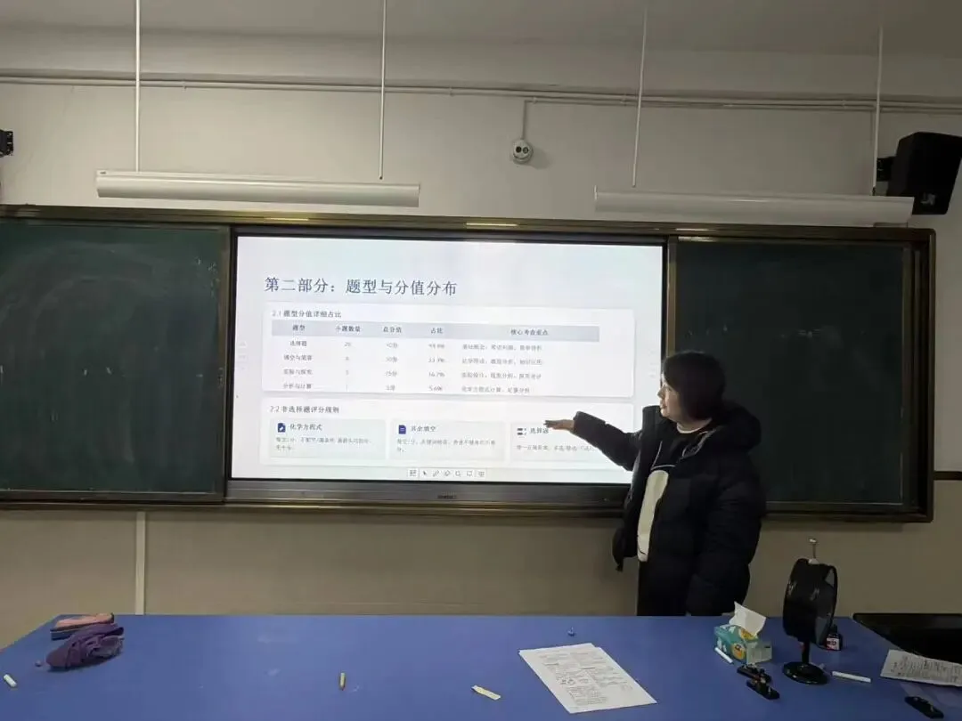 真题研思明方向 以研促教提质效——云大附属会展学校初中部“研读”专题研讨活动 第78张 真题研思明方向 以研促教提质效——云大附属会展学校初中部“研读”专题研讨活动 第78张
