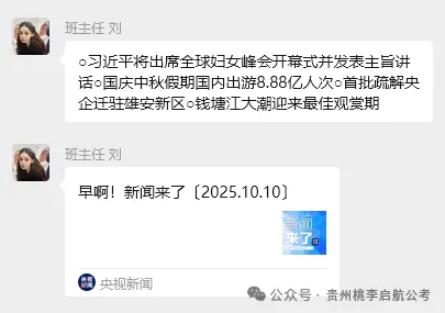 【备考冲刺】贵州事业单位联考真题 + 押题卷免费领!职测综应全涵盖,速存! 第16张