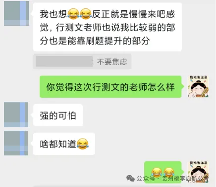 【备考冲刺】贵州事业单位联考真题 + 押题卷免费领!职测综应全涵盖,速存! 第18张 【备考冲刺】贵州事业单位联考真题 + 押题卷免费领!职测综应全涵盖,速存! 第18张