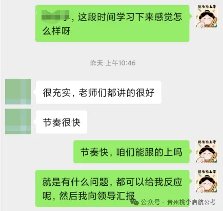 【备考冲刺】贵州事业单位联考真题 + 押题卷免费领!职测综应全涵盖,速存! 第19张