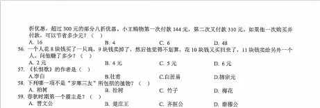 单招校考真题 | 安徽某某职业技术学院202*年分类考试真题卷(一) 第3张