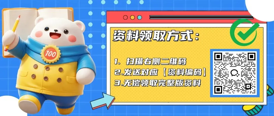 上海1-5年级必备|金试卷:语数英汇总版 第16张