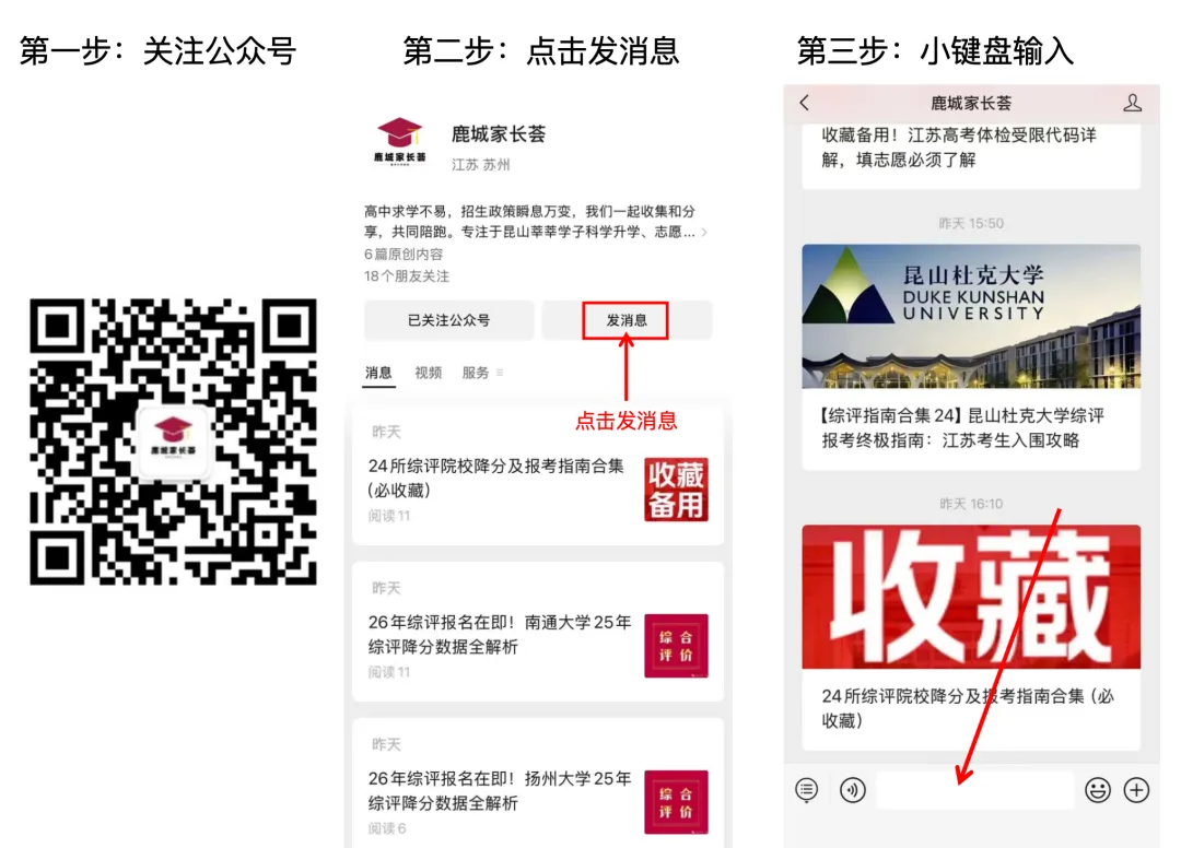 9科全!2026苏锡常镇高三一模试卷分享 第3张 9科全!2026苏锡常镇高三一模试卷分享 第3张