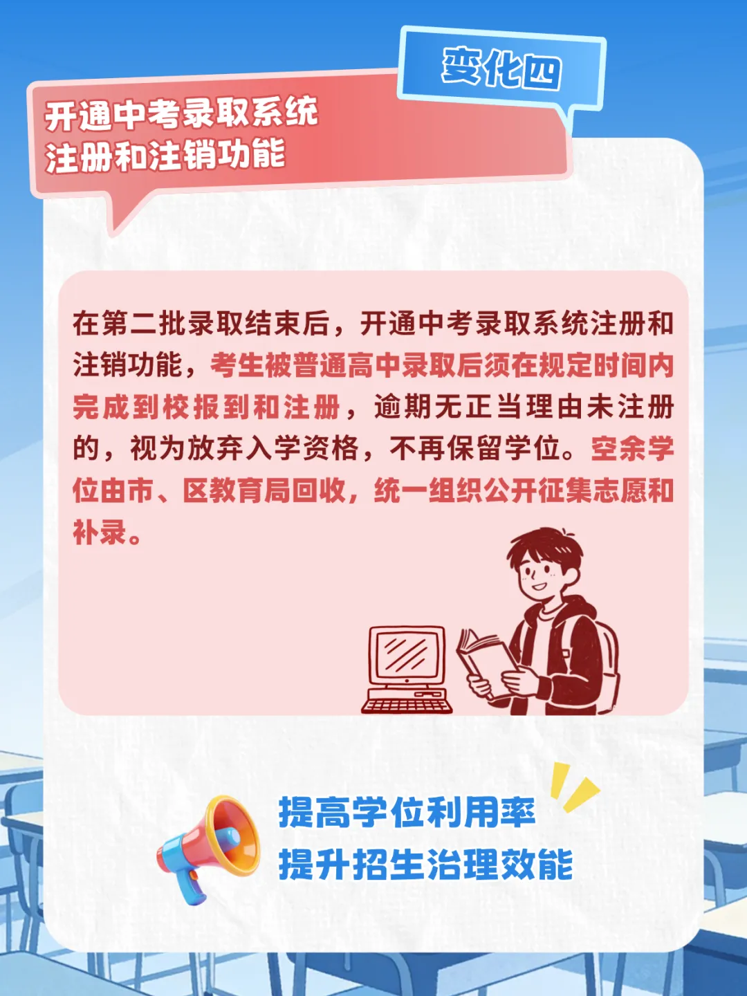 2026年佛山中考政策出炉!有五大变化 第6张