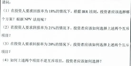 【真题精选】2021汕头大学813会计学综合真题 第3张