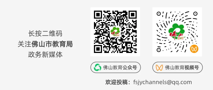 2026年佛山中考政策出炉!有五大变化 第9张