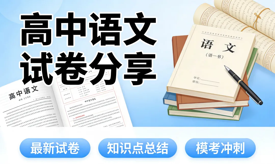 佳卷精研-广东高三期末试卷精品解析 第1张