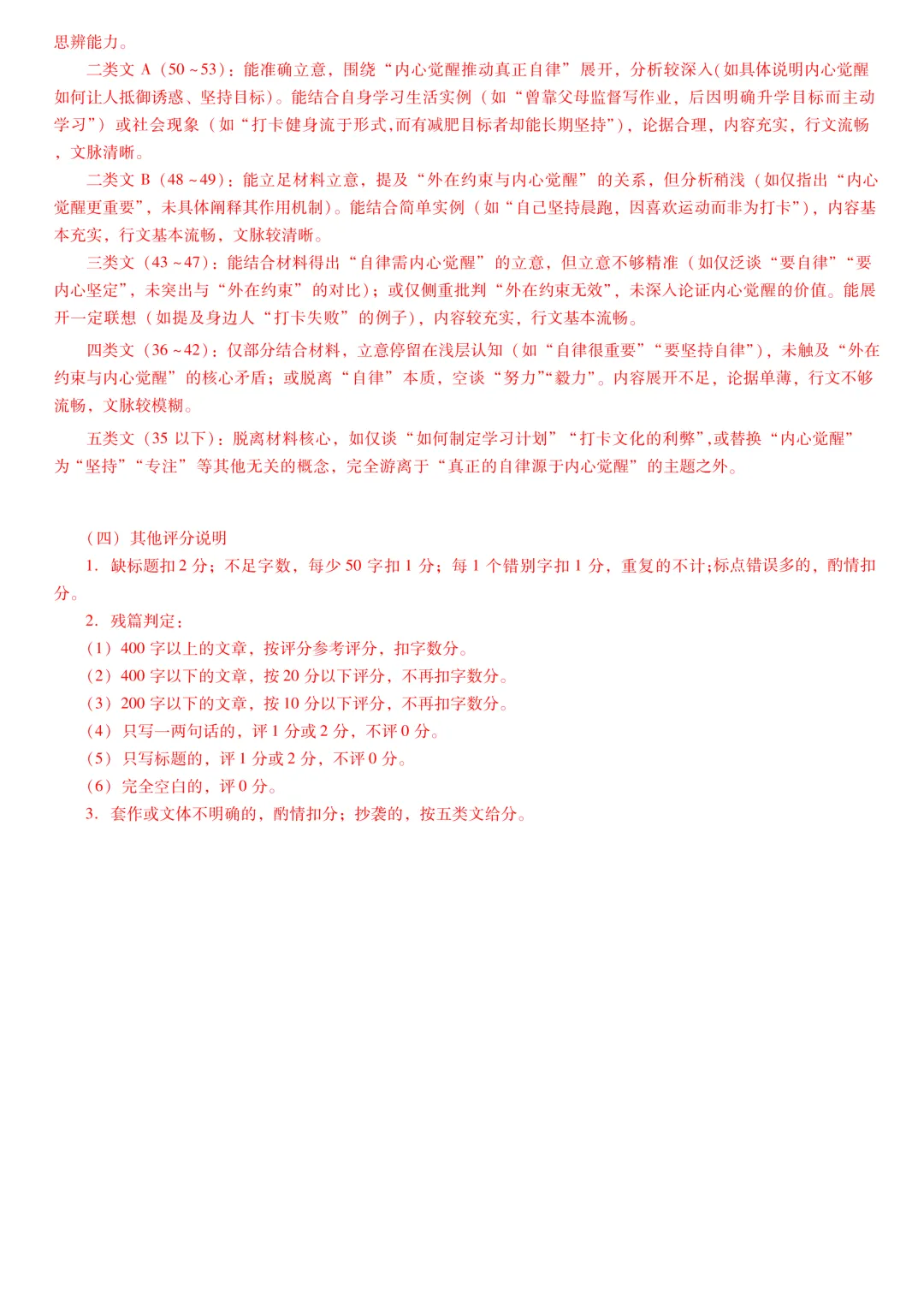 佳卷精研-广东高三期末试卷精品解析 第17张