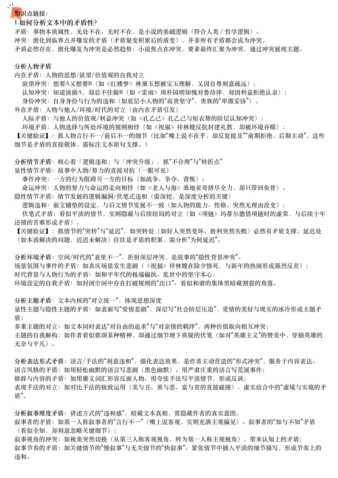 佳卷精研-广东高三期末试卷精品解析 第18张