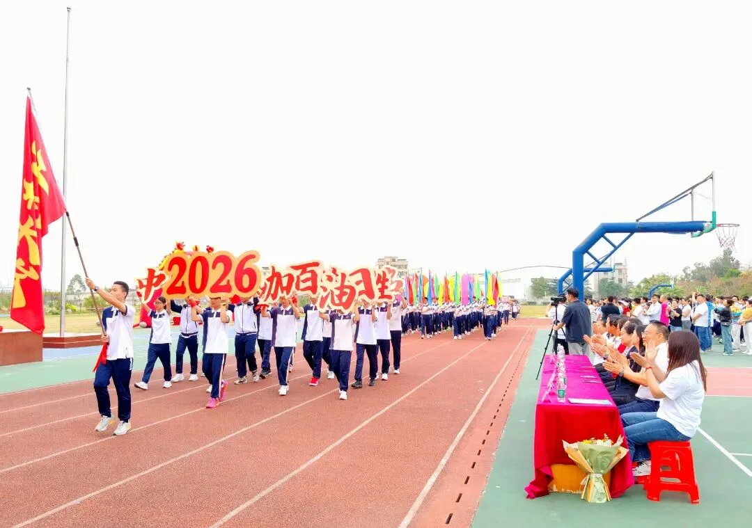 百日磨剑砺锋芒 逐梦中考启新程——翰林学校隆重举行2026届百日誓师大会 第6张