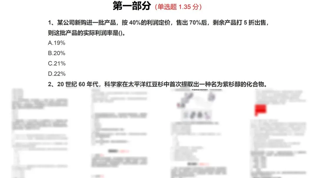 附真题!北京市公园管理中心2026年公开招聘工作人员公告 第1张