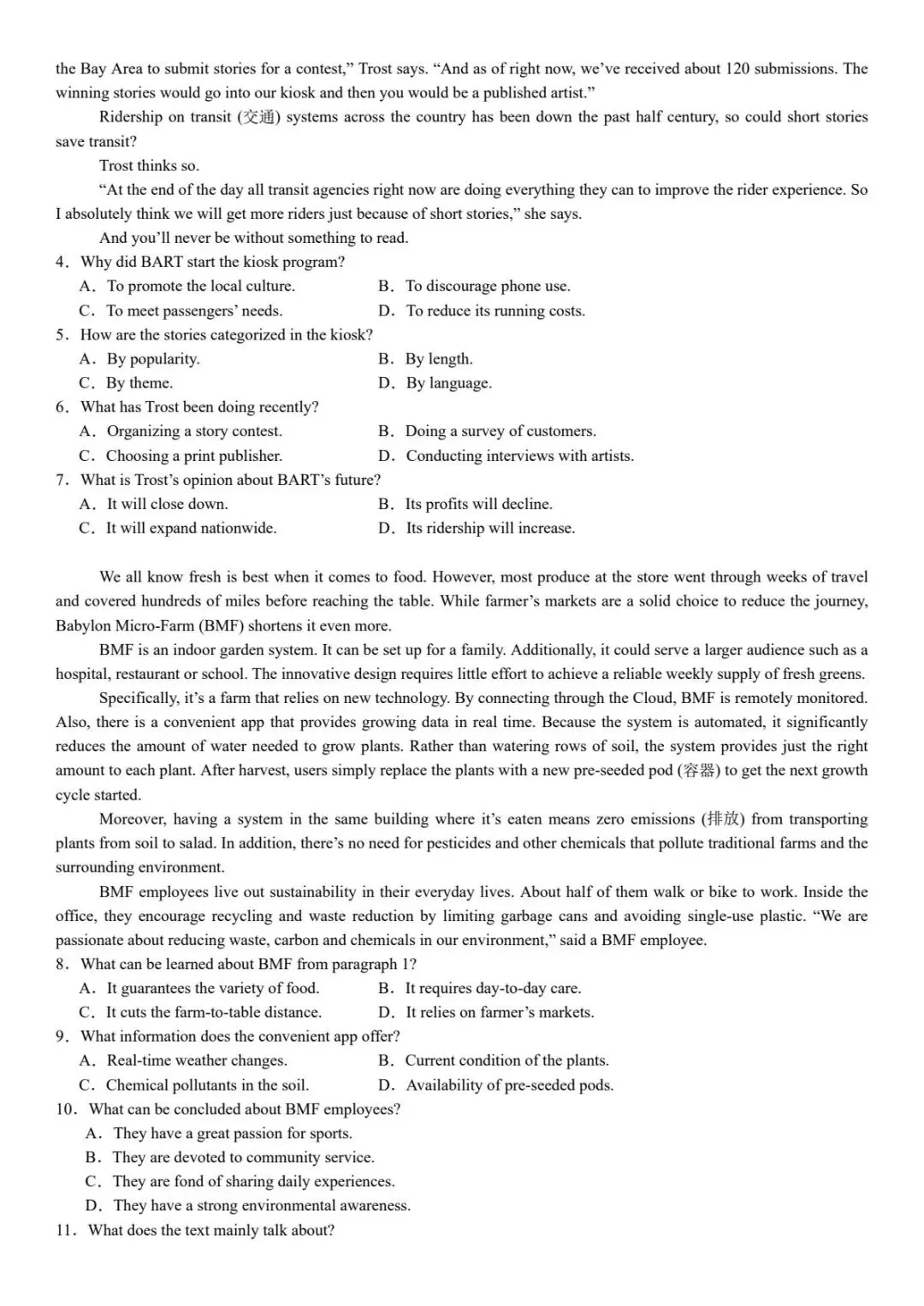 2024年高考英语新课标全国II卷真题原卷和解析 第2张