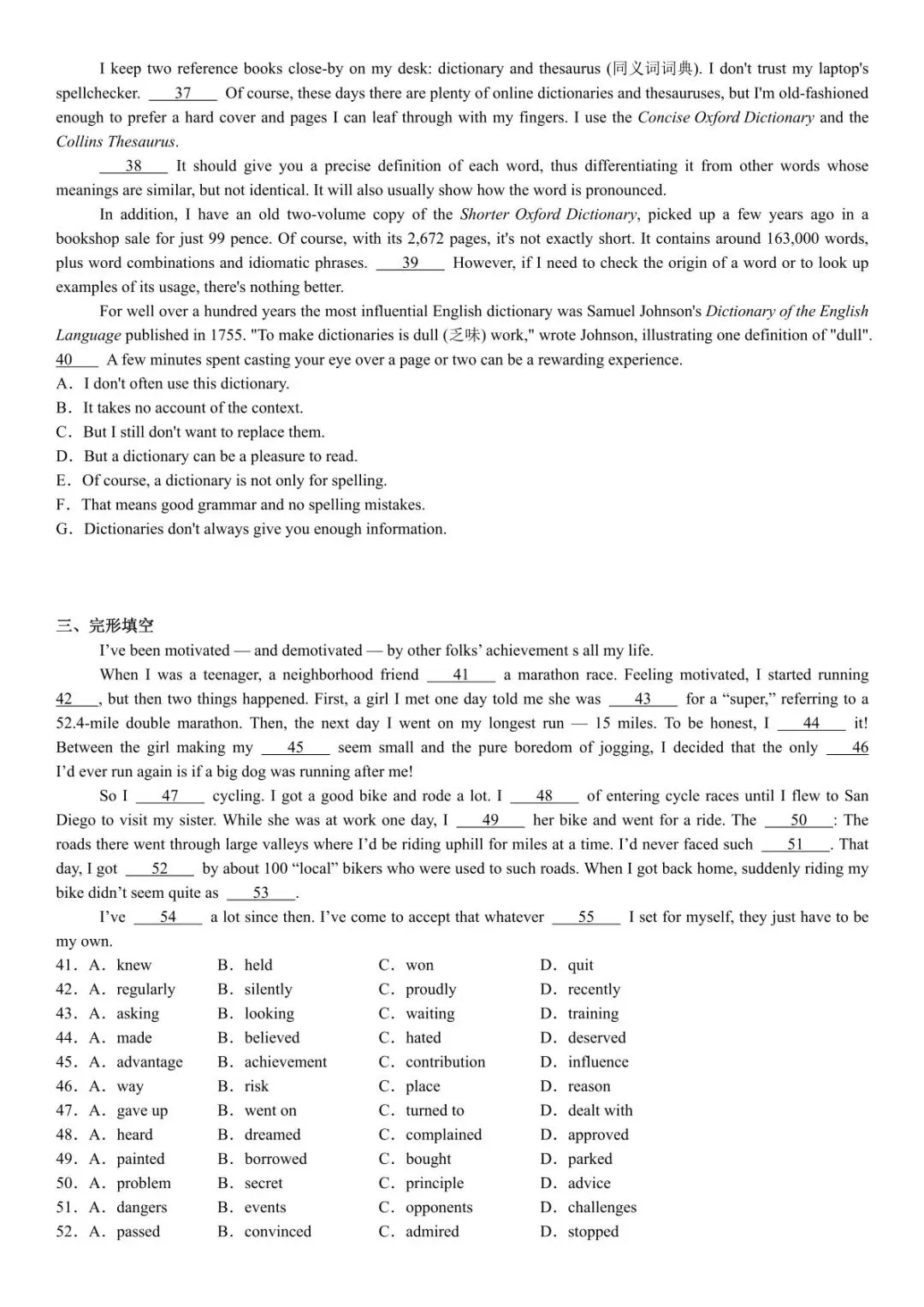 2024年高考英语新课标全国II卷真题原卷和解析 第5张