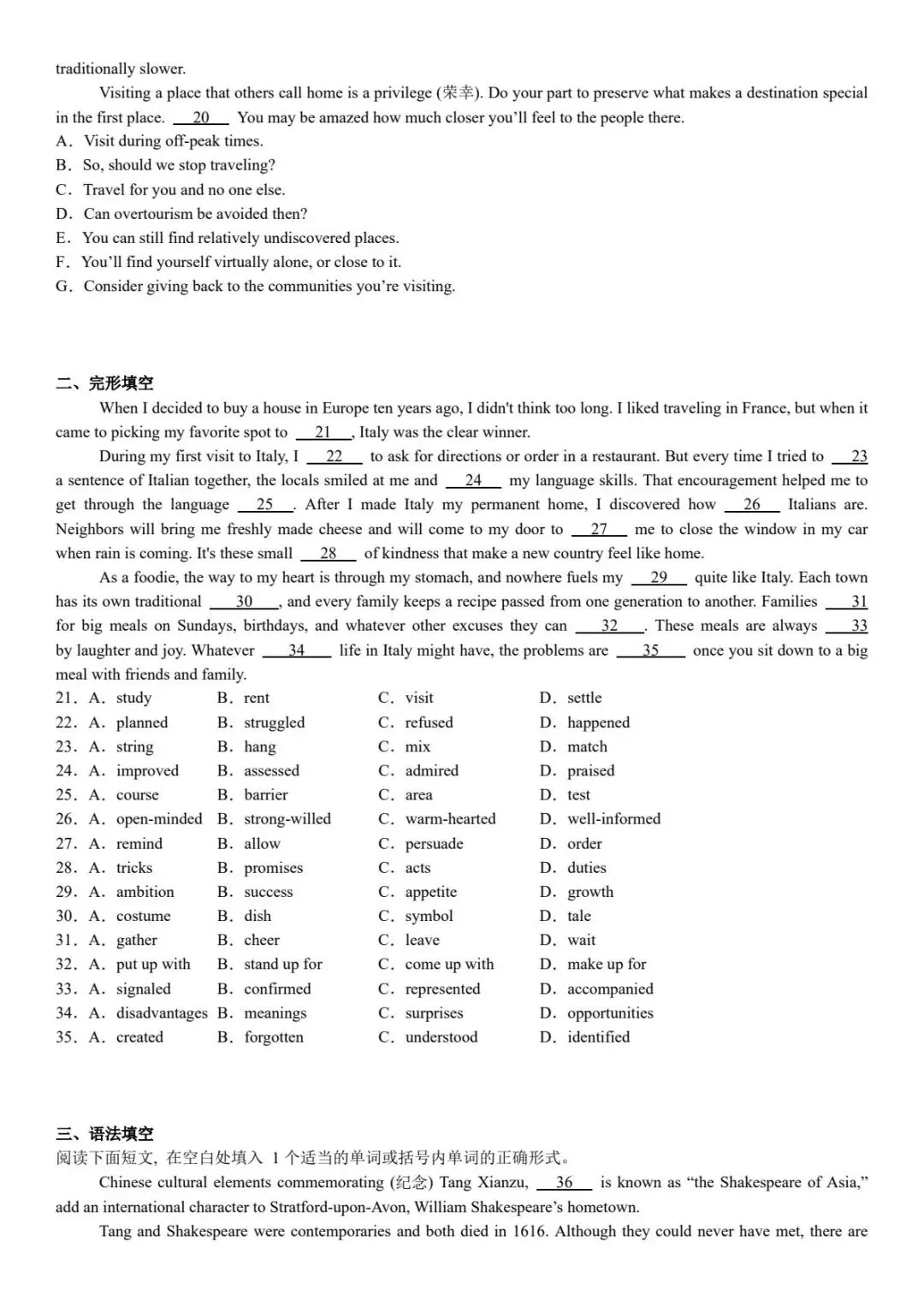 2024年高考英语新课标全国II卷真题原卷和解析 第4张
