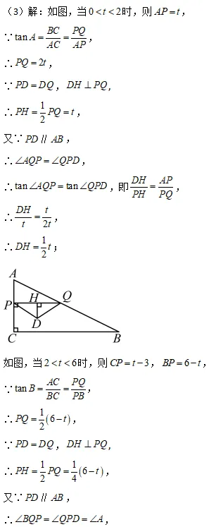 中考数学专题Ⅱ—— 取值范围题 第4张