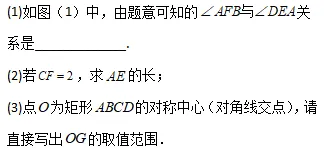 中考数学专题Ⅱ—— 取值范围题 第8张