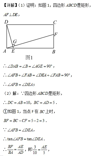 中考数学专题Ⅱ—— 取值范围题 第9张