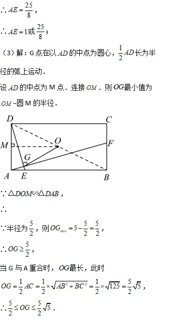 中考数学专题Ⅱ—— 取值范围题 第10张