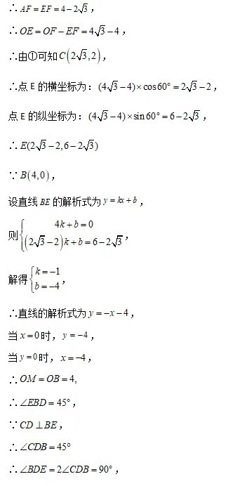 中考数学专题Ⅱ—— 取值范围题 第14张