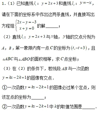 中考数学专题Ⅱ—— 取值范围题 第16张
