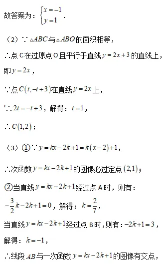 中考数学专题Ⅱ—— 取值范围题 第20张