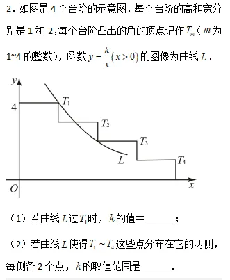 中考数学专题Ⅱ—— 取值范围题 第23张