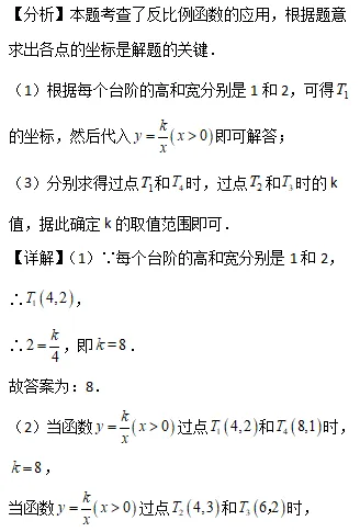 中考数学专题Ⅱ—— 取值范围题 第24张