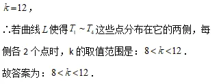 中考数学专题Ⅱ—— 取值范围题 第25张