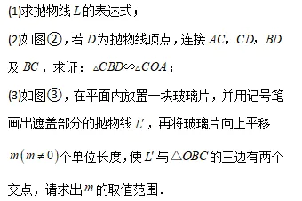 中考数学专题Ⅱ—— 取值范围题 第28张
