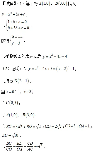 中考数学专题Ⅱ—— 取值范围题 第29张