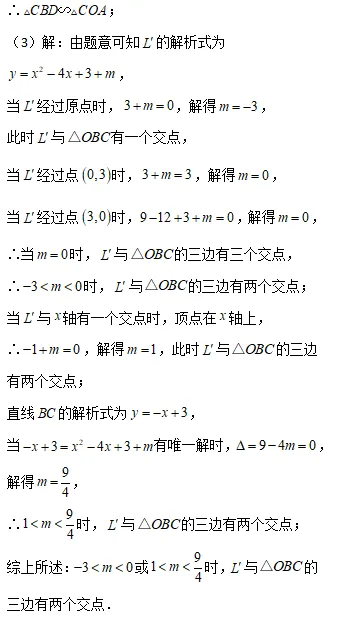 中考数学专题Ⅱ—— 取值范围题 第30张