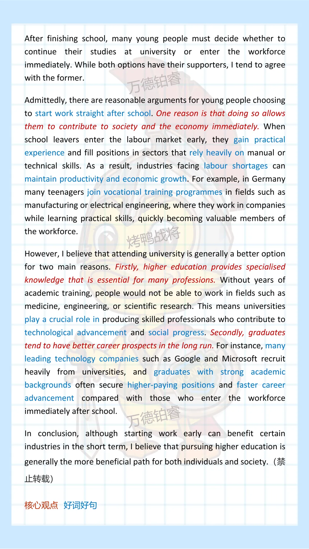 【2026.3.14 雅思真题】考官九分范文 | Task 2 大学教育 第3张