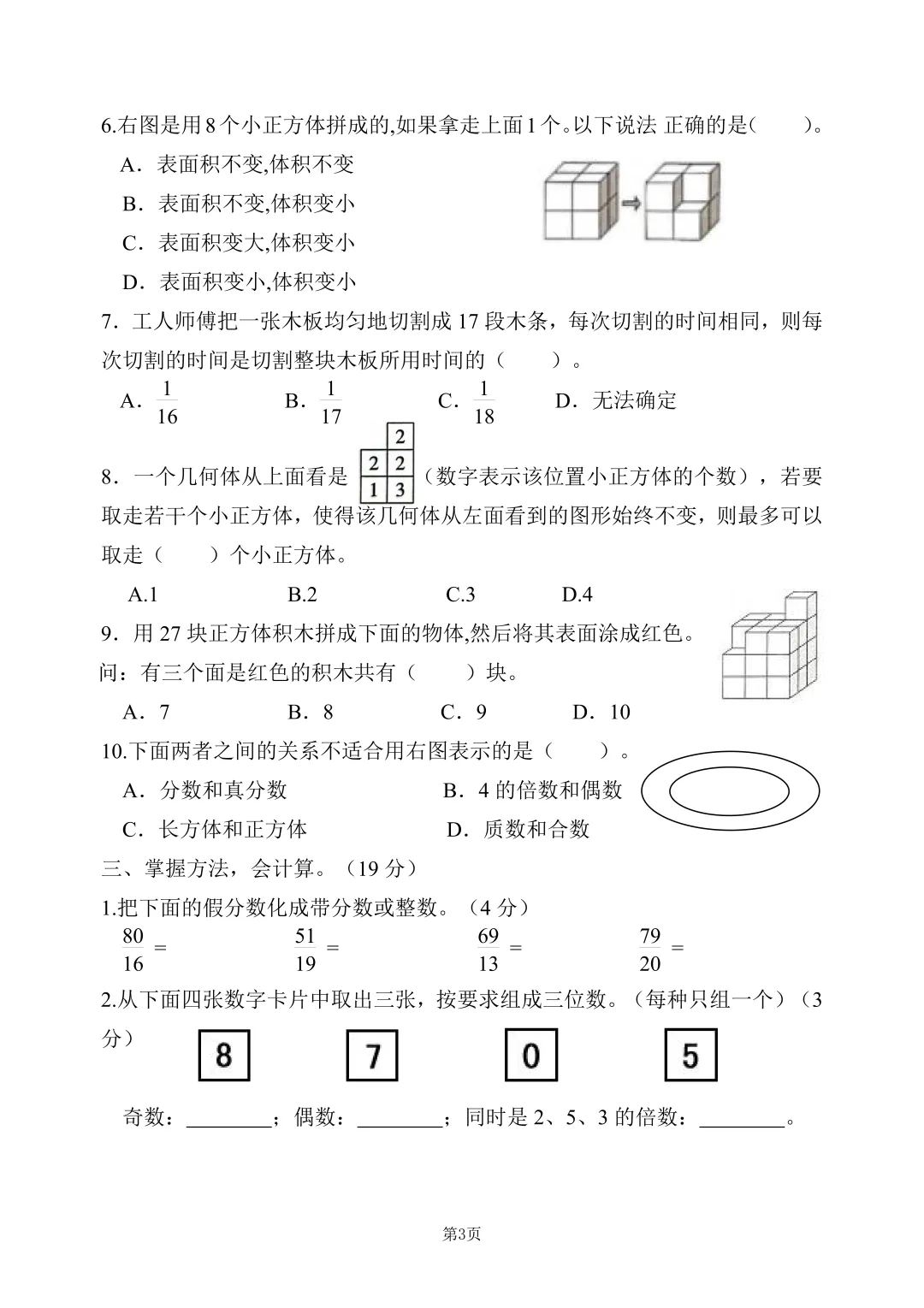 【纸质版】济南市小学4-5年级期中真题领取! 第10张