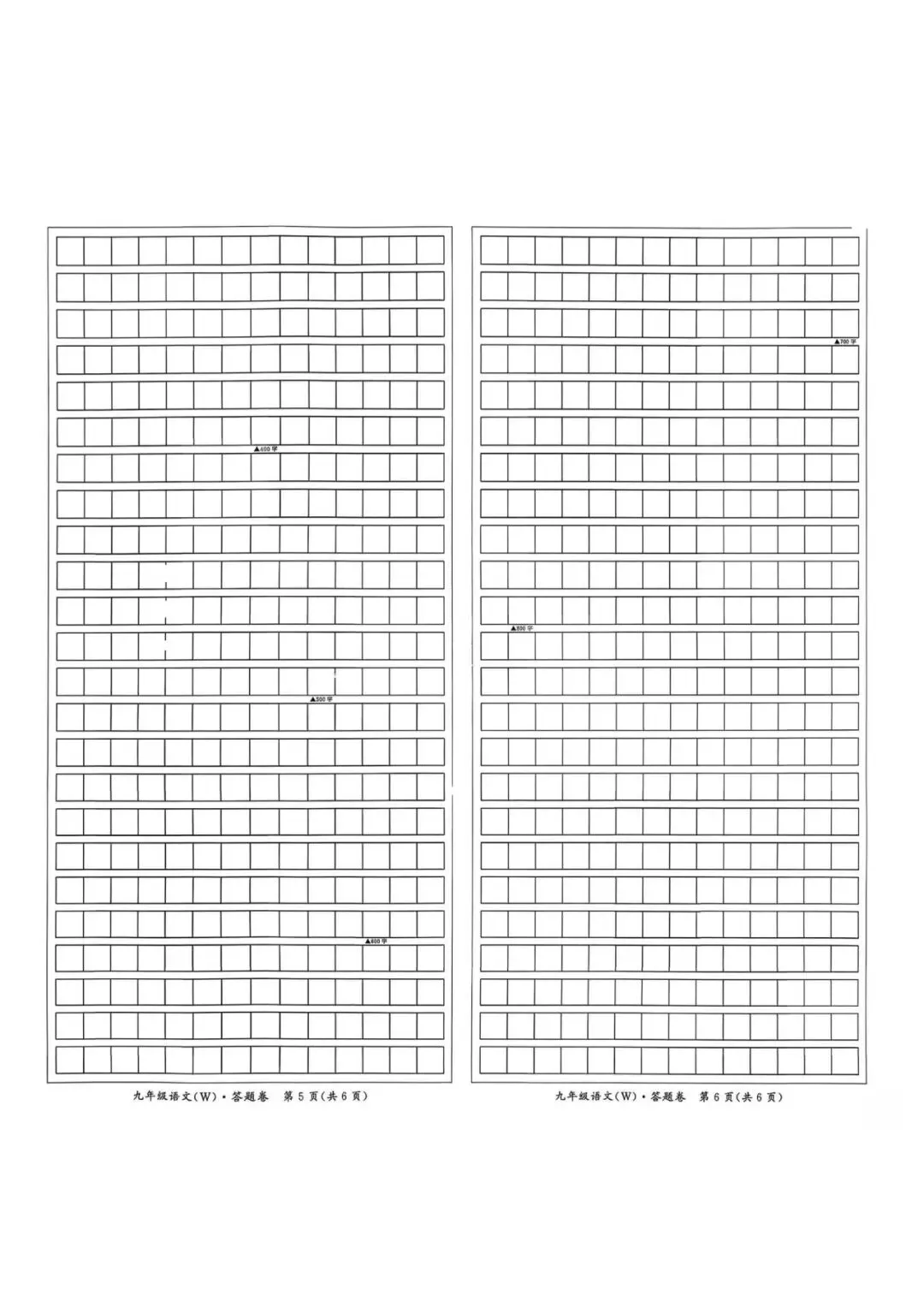 【初三一模】2026名校之约•中考一模语文试卷和答案含答题卡 第7张