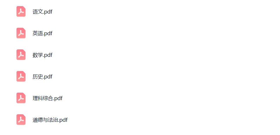 【山西中考】初三学业水平临考抢分卷! 第17张