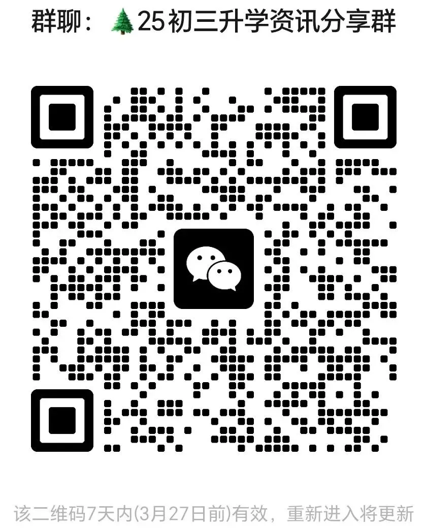 中考一模倒计时!考得好,重高“好班”提前抢你! 第6张