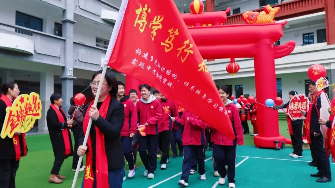 青春砺剑酬壮志 策马扬鞭战中考——商州区第一初级中学举行2026届决战誓师大会 第28张