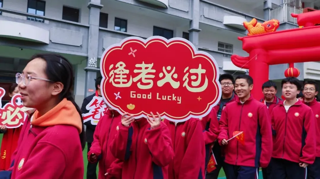 青春砺剑酬壮志 策马扬鞭战中考——商州区第一初级中学举行2026届决战誓师大会 第37张
